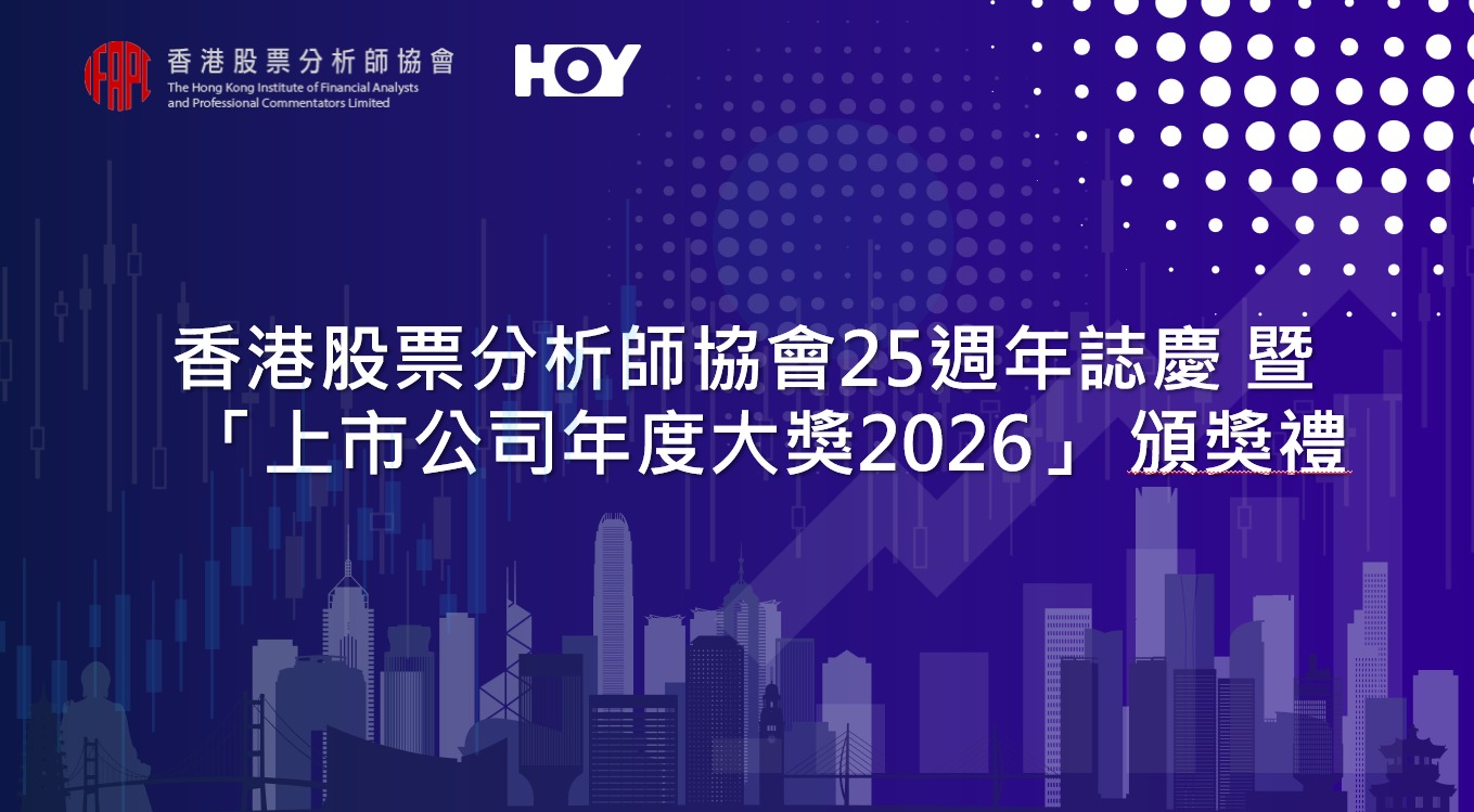 上市公司頒獎典禮2026